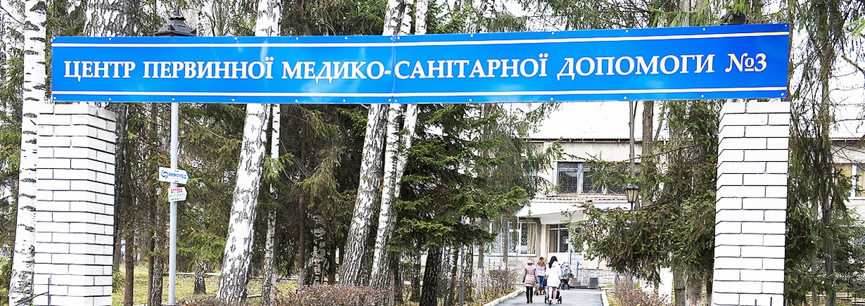 Здоров’я Вашої  родини – наша  турбота! 